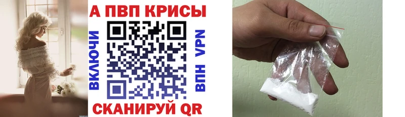 APVP Соль  купить наркоту  ОМГ ОМГ онион  Красновишерск 