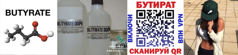 БУТИРАТ жидкий экстази Красновишерск