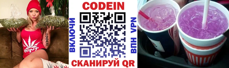 где можно купить наркотик  Красновишерск  Codein напиток Lean (лин) 
