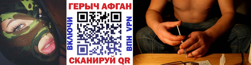 ГЕРОИН хмурый  где купить наркоту  Красновишерск 