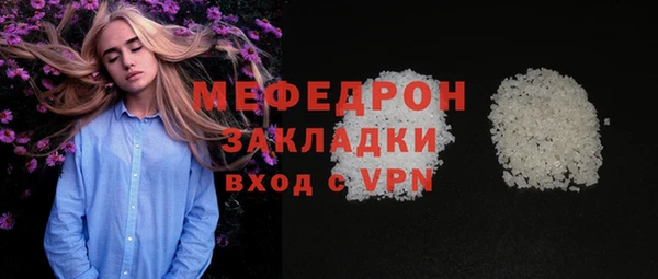 мефедрон мука Билибино