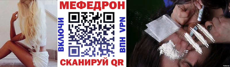 Меф мяу мяу  Красновишерск